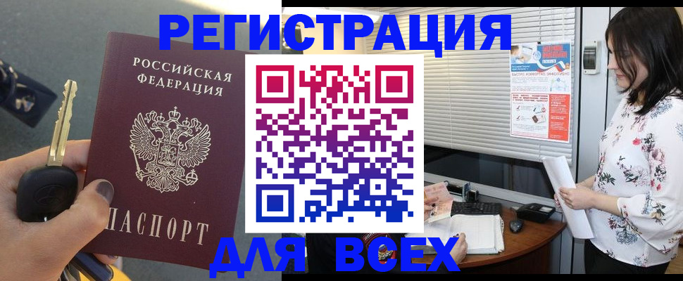 прописка для школы в Чулыме