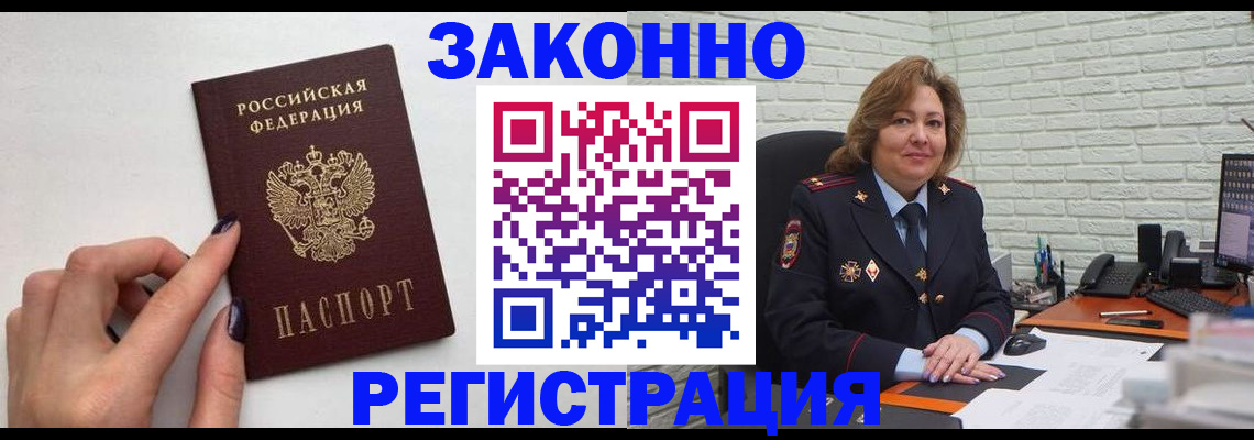 прописка в Чулыме