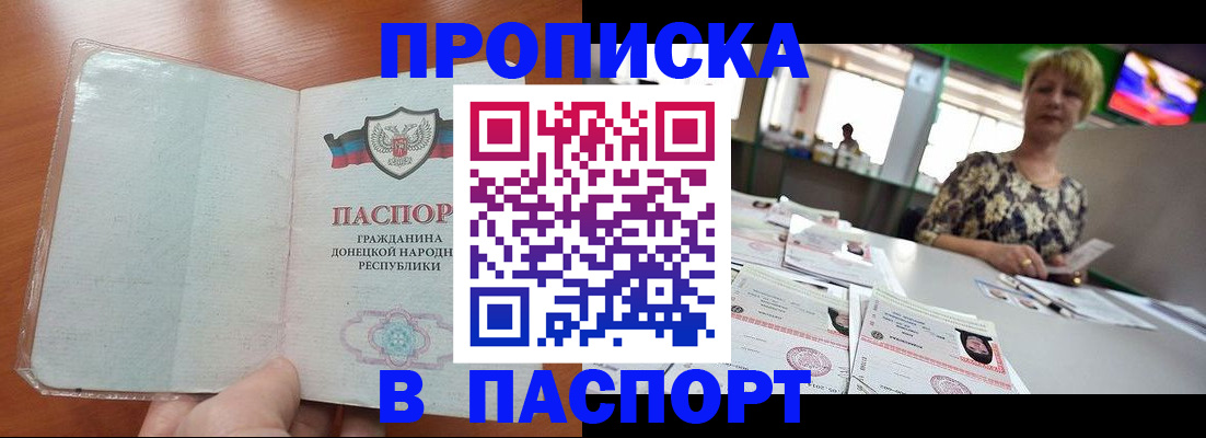 прописка в квартире в Чулыме