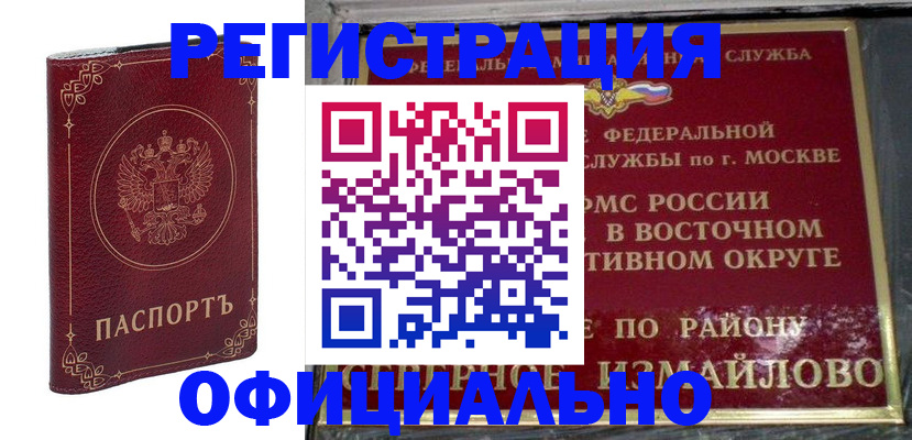 временная регистрация госуслуги в Чулыме