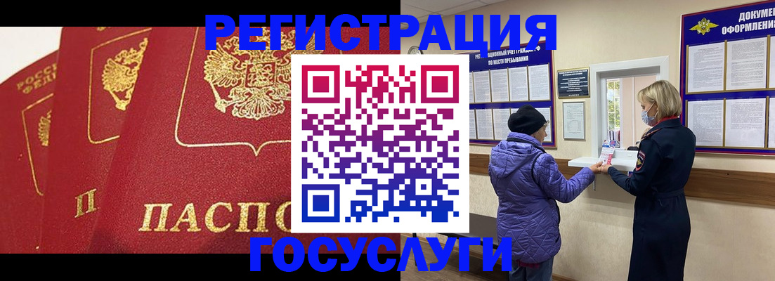 прописка законно в Чулыме