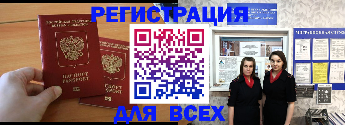 где прописаться в Чулыме