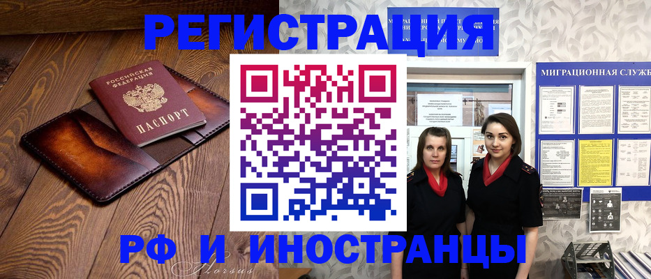 купить прописку в Чулыме